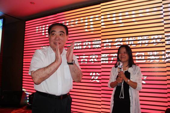 2015第三屆內蒙古“名優(yōu)特”農畜產(chǎn)品認定及第二屆農畜產(chǎn)品包裝設計大賽評比成果發(fā)布、項目推介會(huì )隆重舉行