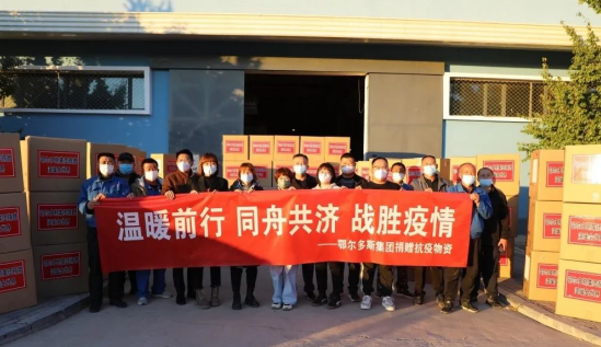 眾志成城，抗擊疫情—內蒙古農牧業(yè)產(chǎn)業(yè)化龍頭企業(yè)協(xié)會(huì )在行動(dòng)（四）