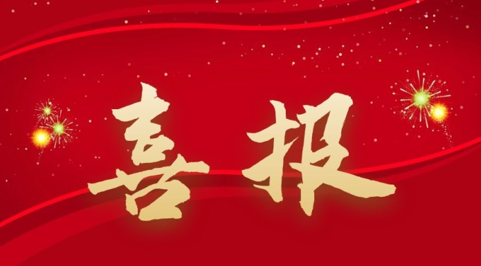 喜報!內蒙古農牧業(yè)產(chǎn)業(yè)化龍頭企業(yè)協(xié)會(huì )再次榮獲全國“四好”商會(huì )榮譽(yù)稱(chēng)號