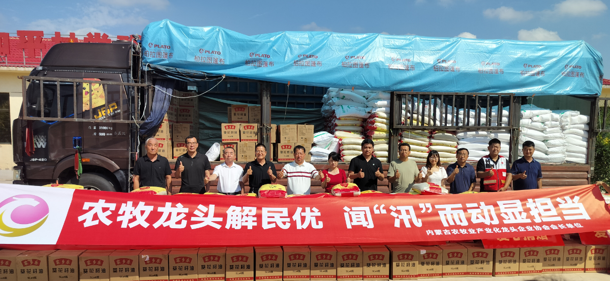 農牧龍頭解民憂(yōu) 聞“汛”而動(dòng)顯擔當（一）